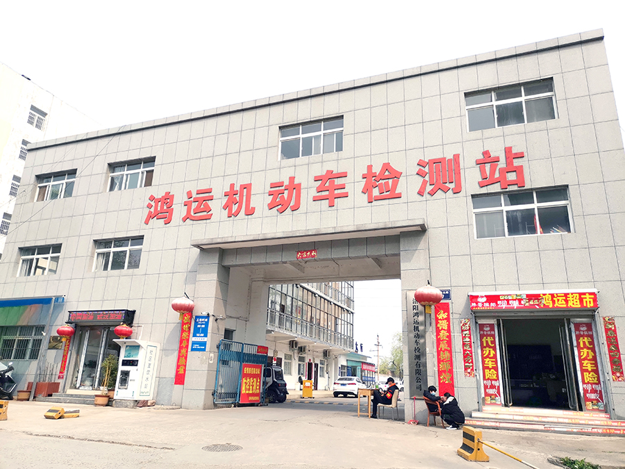 洛陽市瀍河區(qū)啟明北路7號(隴海鐵路橋南，東側(cè)輔道)